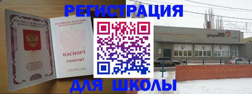 прописка поиск в Ермолино