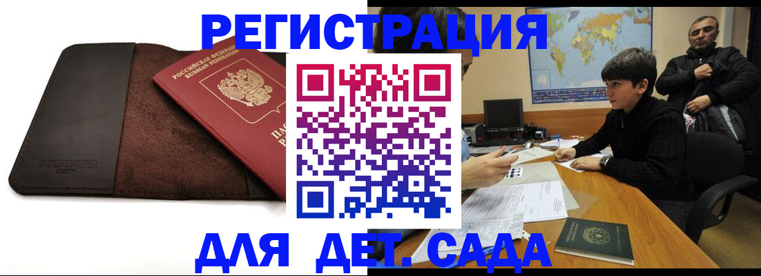 временная регистрация поиск в Ермолино