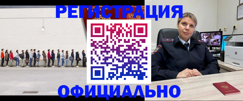 временная регистрация надежно в Ермолино