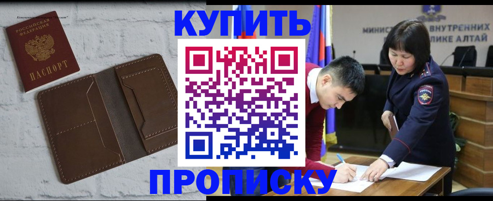 где прописаться в Ермолино
