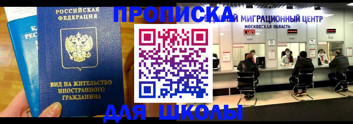 регистрация в Ермолино
